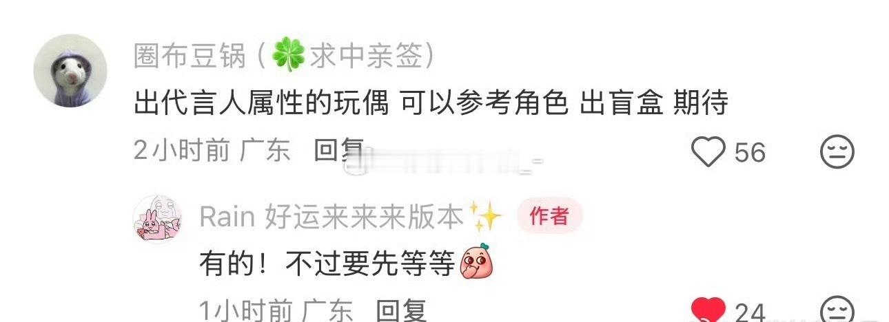 快一点吧，很多人都期待着 