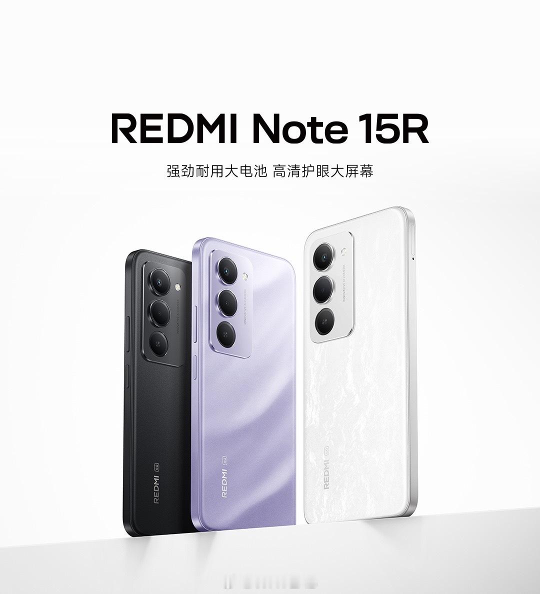 REDMI Note 15R 上架小米商城，8+256GB 售价 1499 元、