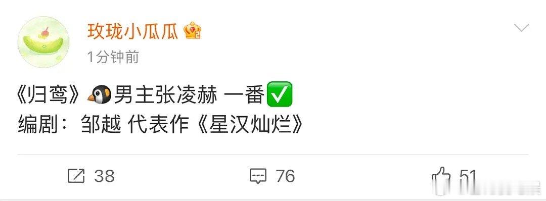 张凌赫资源降级这么严重啊…… ​​​