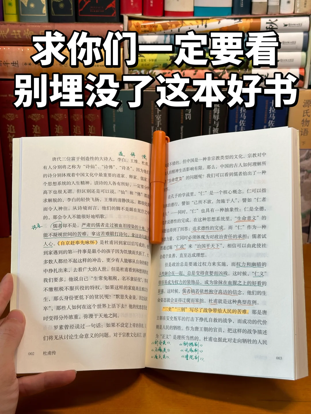 有诗词有文化有历史，这是真正的好书啊‼️