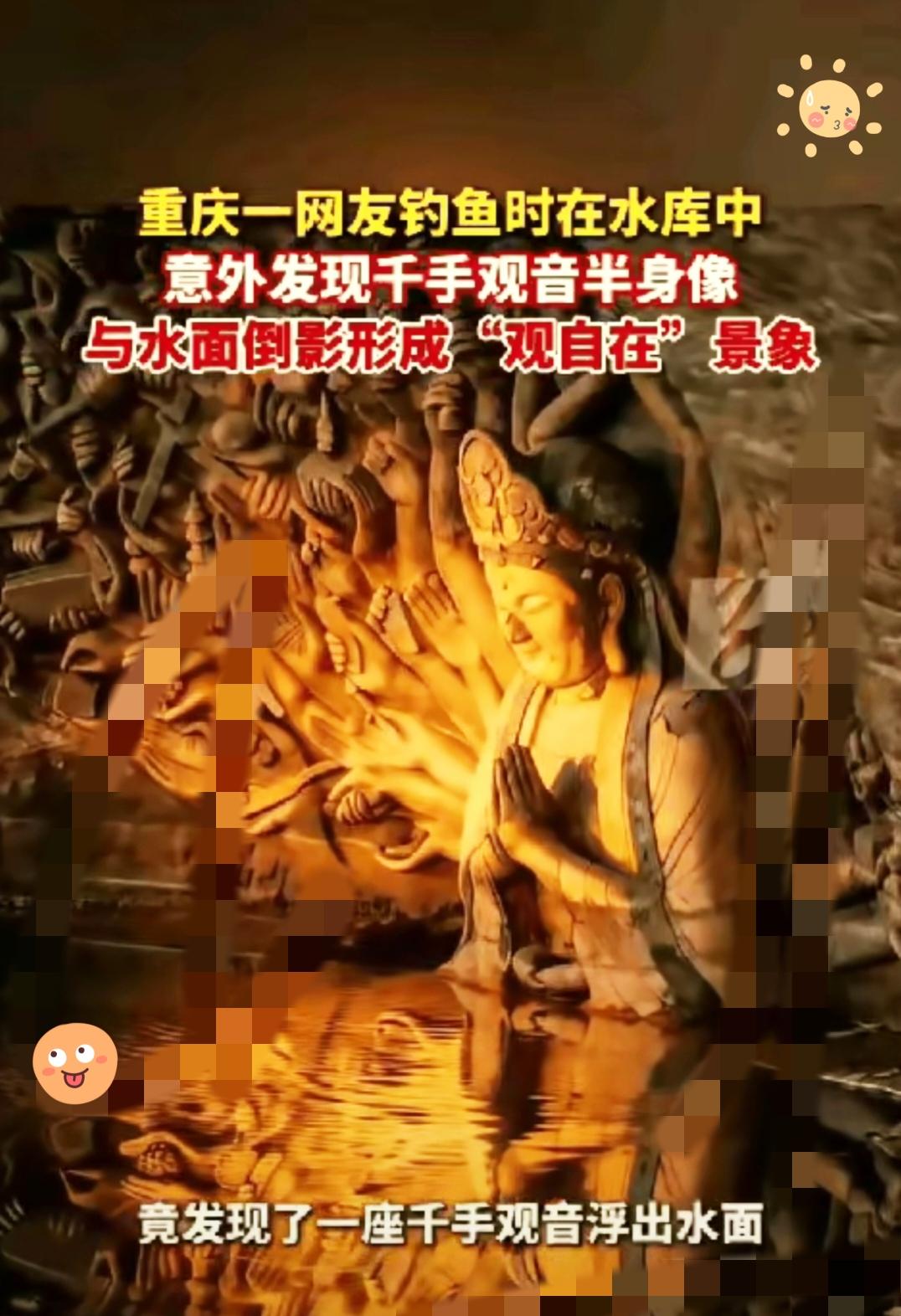 太震撼了！重庆钓友水库钓鱼，意外撞见水下千年禅意，这哪是垂钓，分明是撞见了岁月藏