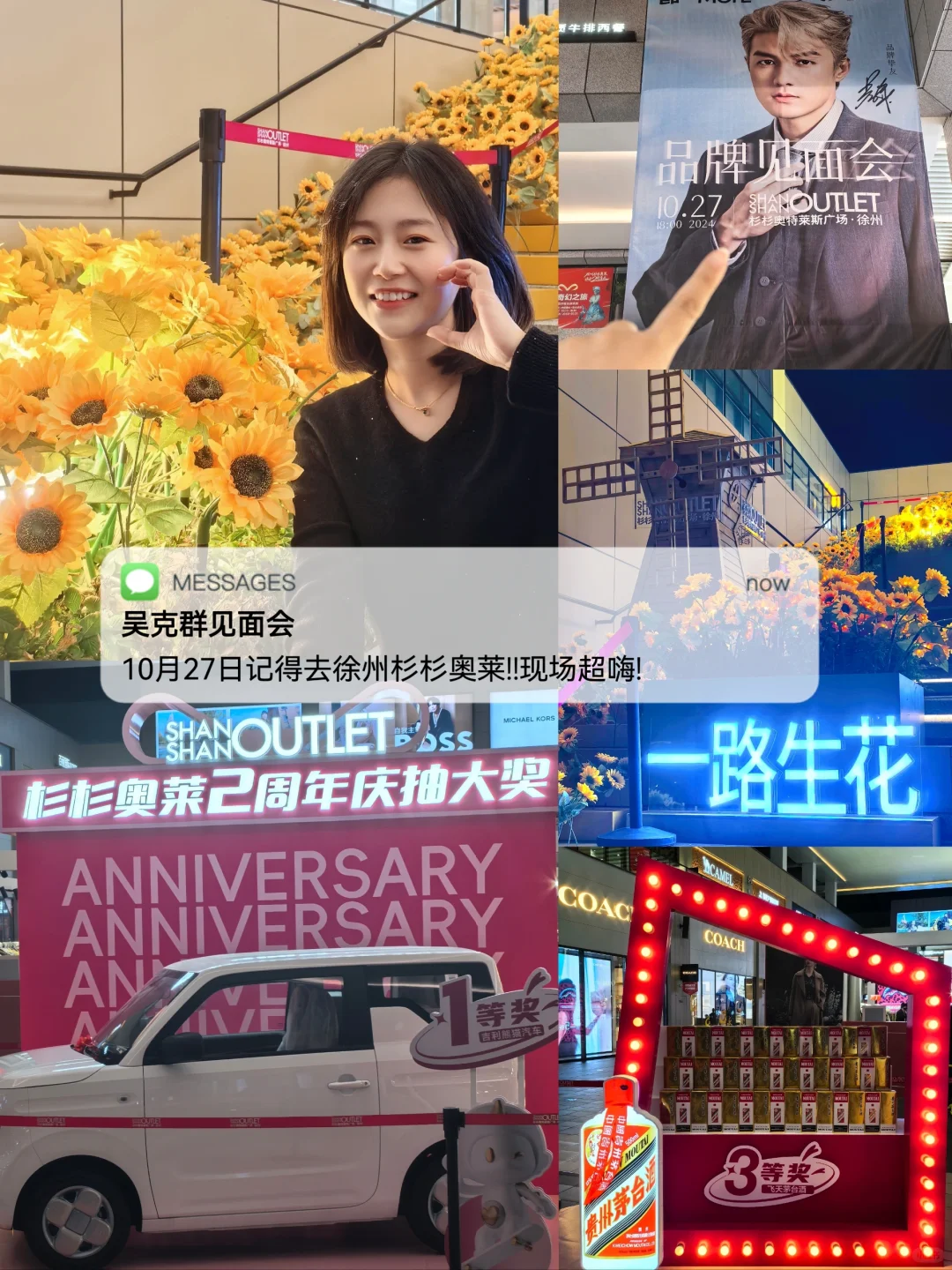 ✨徐州杉杉奥莱太牛啦！音乐节➕🎁