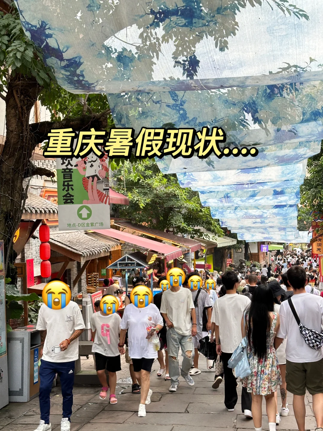 重庆已回😭崩溃💩了！劝退所有不做攻略的