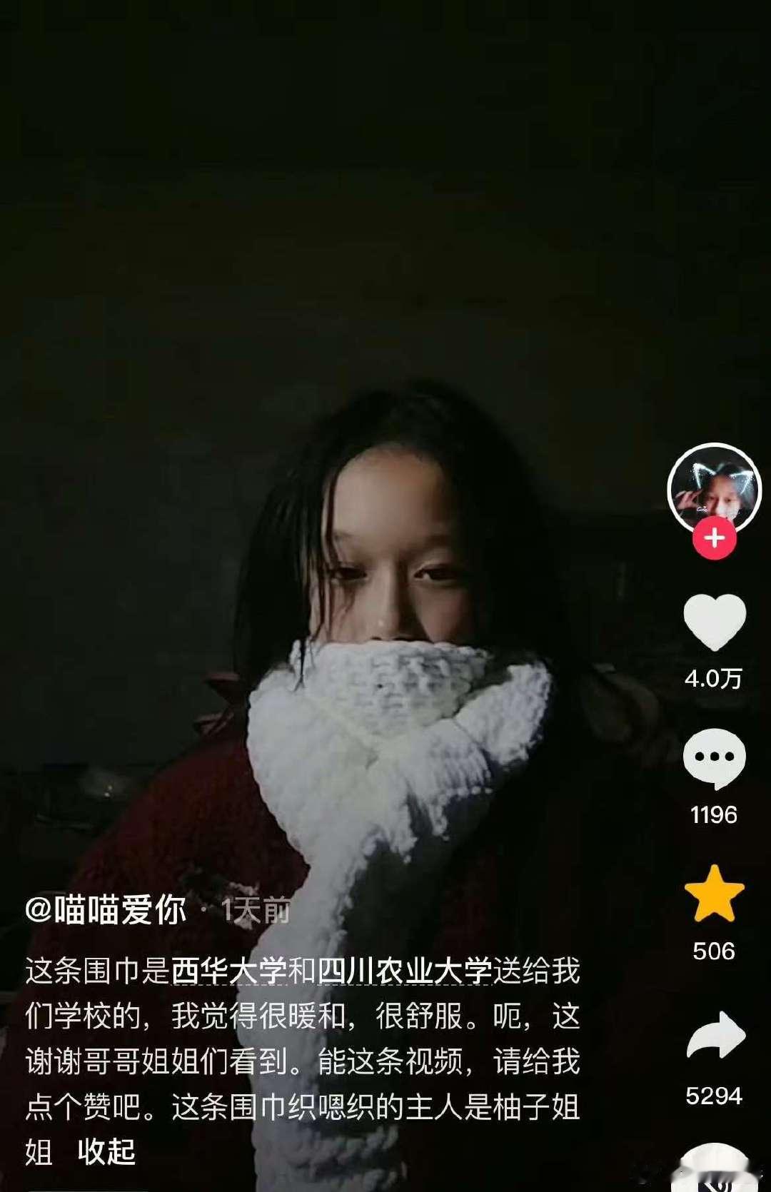 原来织的那条围巾真的能送到你们手里原来织的围巾真的能送到你们手里原来织的围巾真的