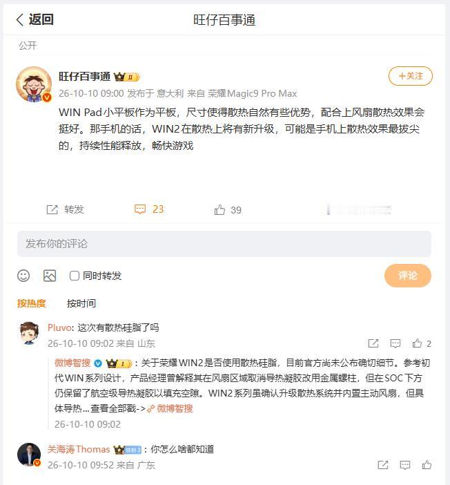 即将发布的即将发布的，荣耀WIN Pad小尺寸平板、荣耀WIN2系列手机，数码圈