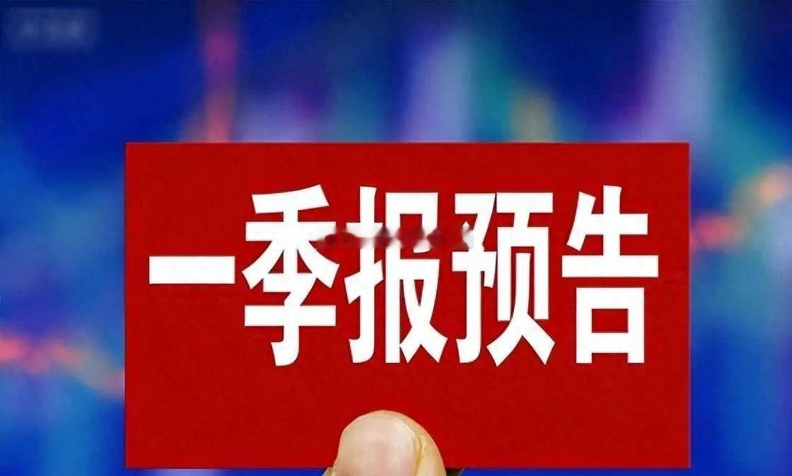 今天公布一季报业绩涨超1000%的5家企业1）双杰电气+29615%，接近3万个