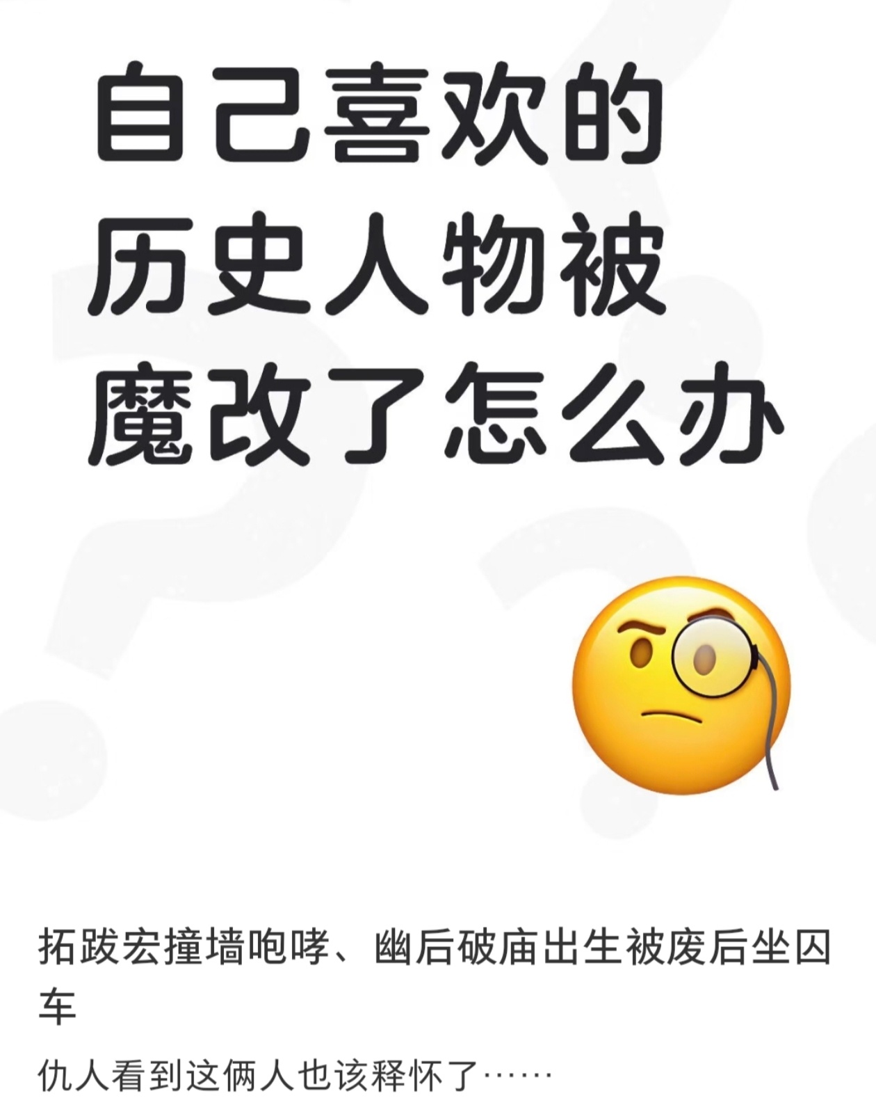 感觉这些历史剧编剧都是来衬托董哲的 