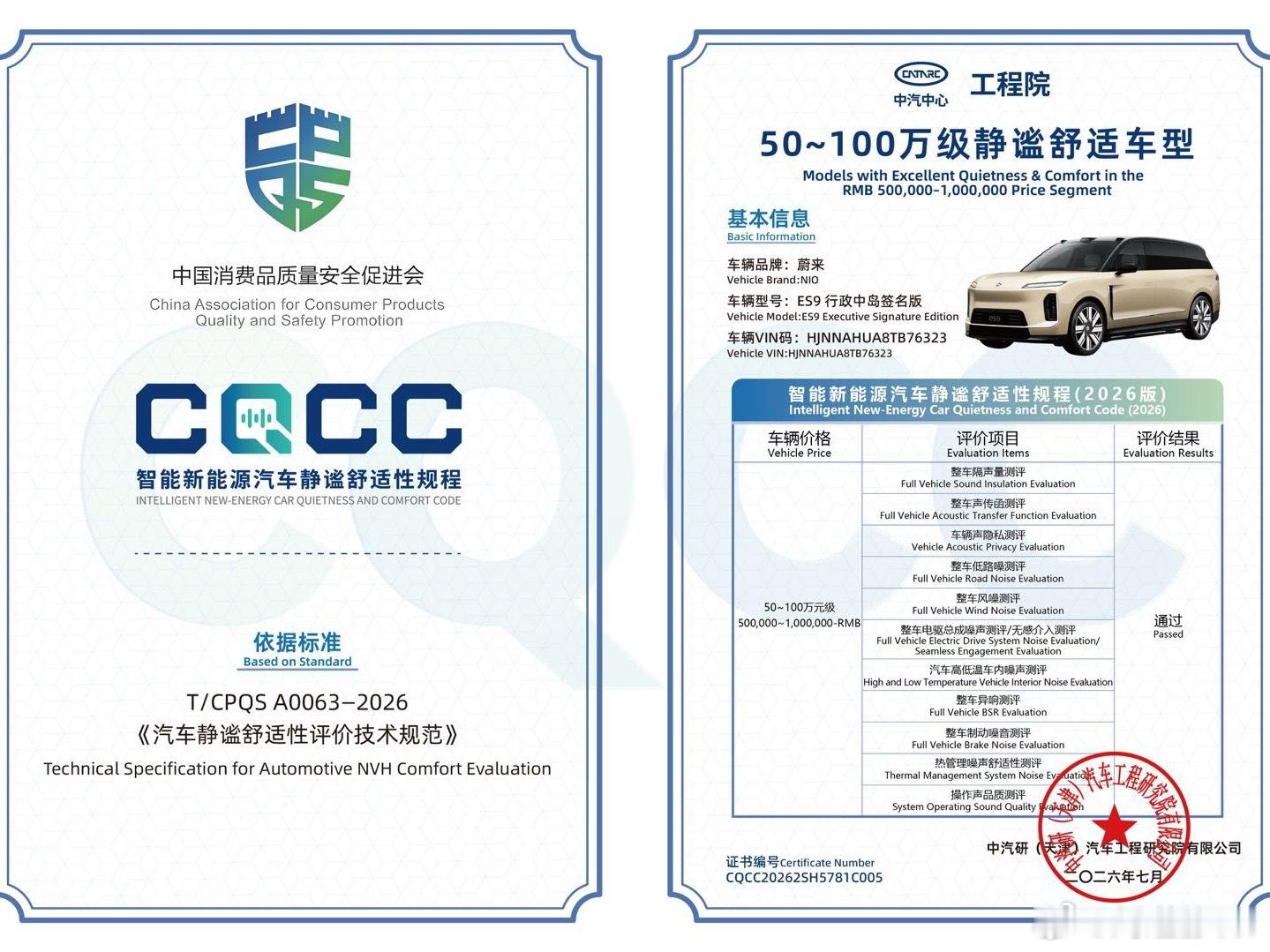 每次拍蔚来，我都要和蔚来的官方同学聊： 一定要着重宣传自己的“静谧性”！这是蔚来