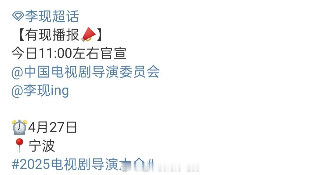 李现你小子闷声干大事啊！ ​​​