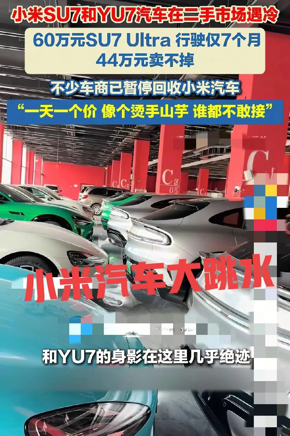 早上刷新闻，当初发布会挤破头都抢不到的小米汽车，现在价格跌得也太狠了，真不敢信！