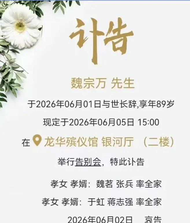 周惟明嫁给魏宗万，还真的是挺勇敢的，那时候的周惟明是房东的女儿，魏宗万是家里的租