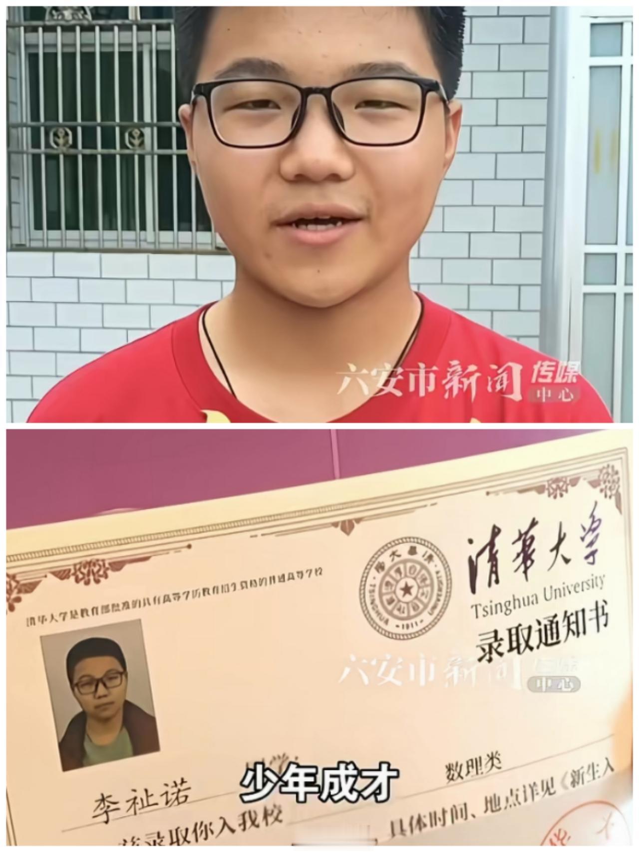 大别山出奇才！金寨15岁少年694分圆梦清华
 
7月28日，六安金寨迎来振奋人