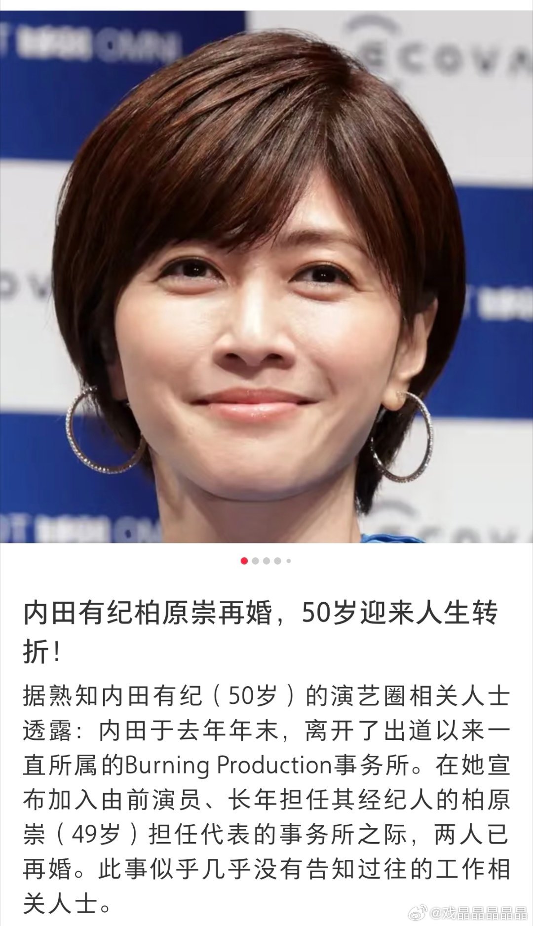据传柏原崇和内田有纪再婚了，他们真的很般配呢 