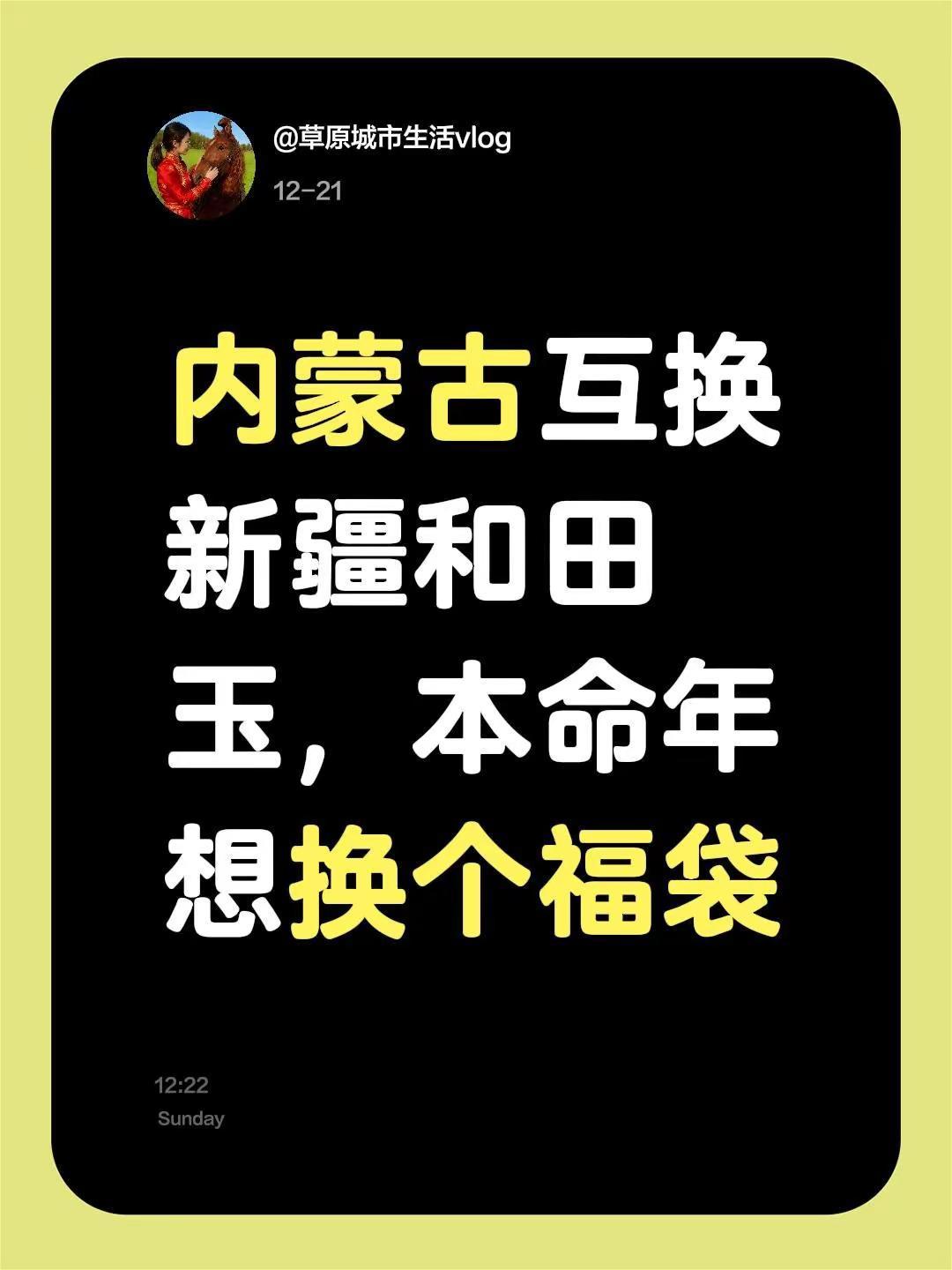 内蒙古互换新疆和田玉，本命年想换个福袋正宗新疆和田玉碧玉珠子 纯天然和田玉