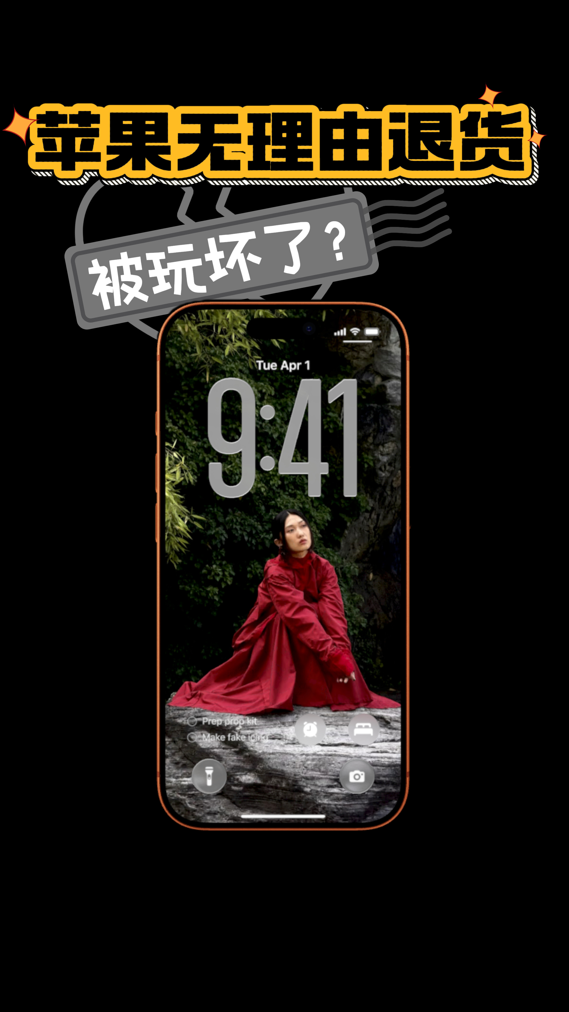 苹果回应有人换屏退货赚差价最近资源机需要注意了，虽然被换过屏的不会在官方渠道被当