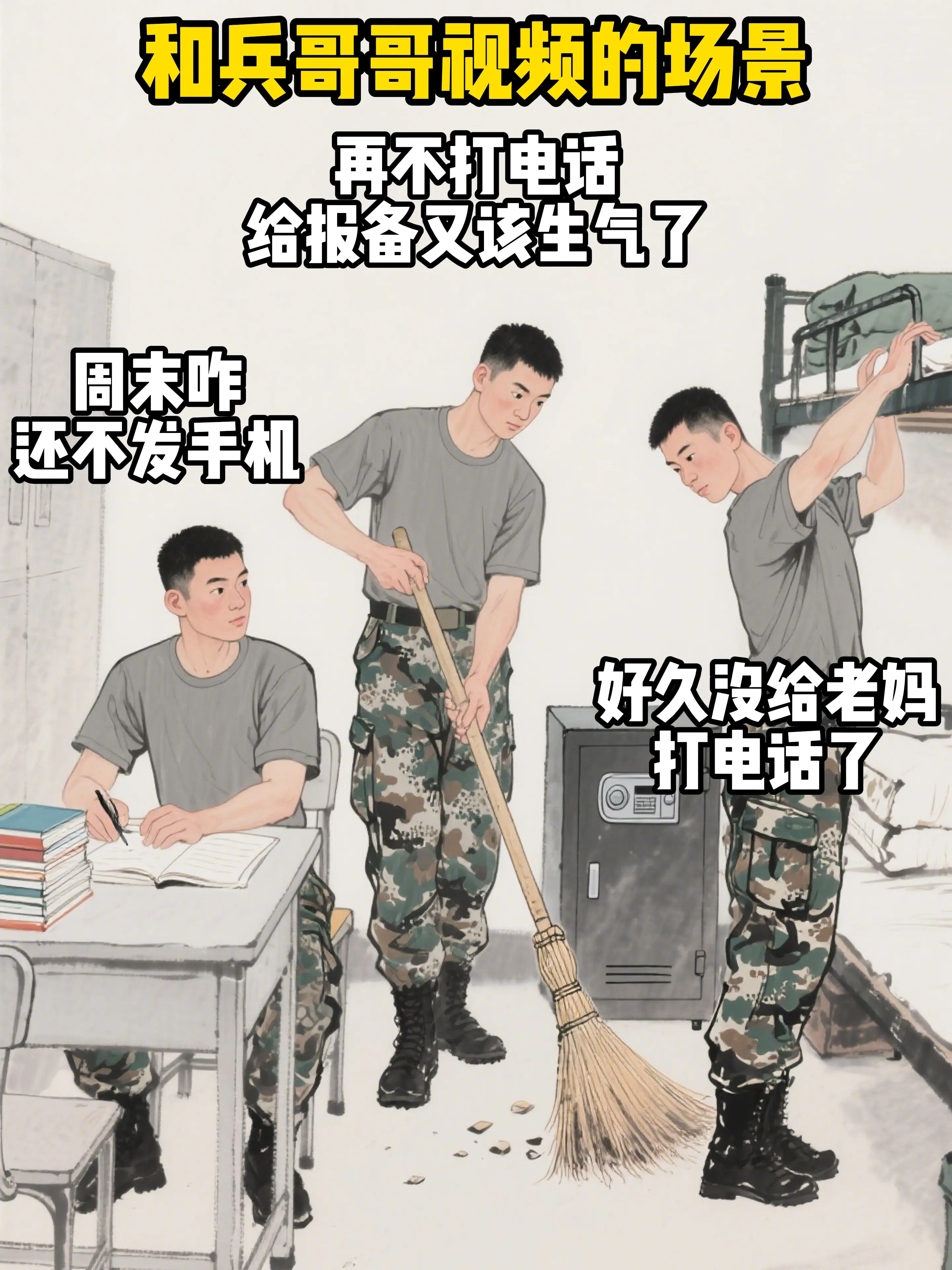 吵架还得存档，下次吵。