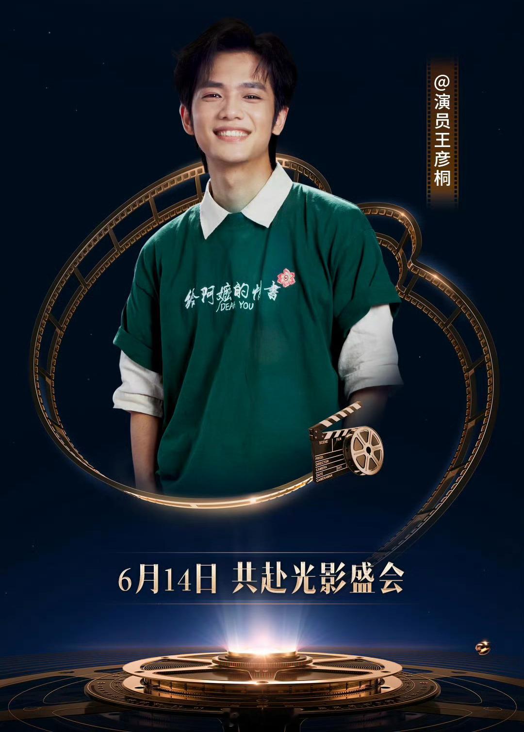 🍉王彦桐应该是签约壹心娱乐（杨天真）旗下艺人：李现、白宇、宋佳、马思纯、赵又廷