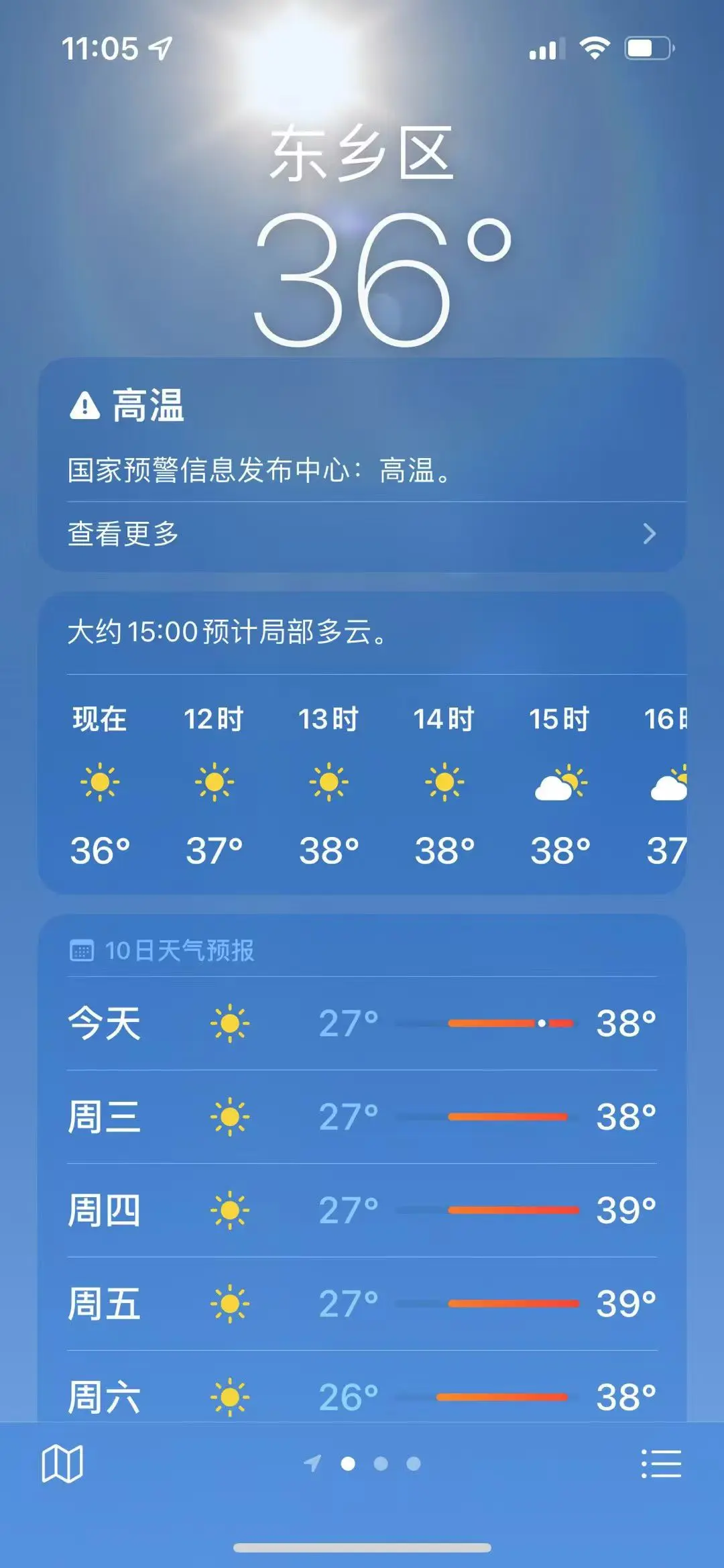热得快炸了 高温天气 南方 气温未来一周