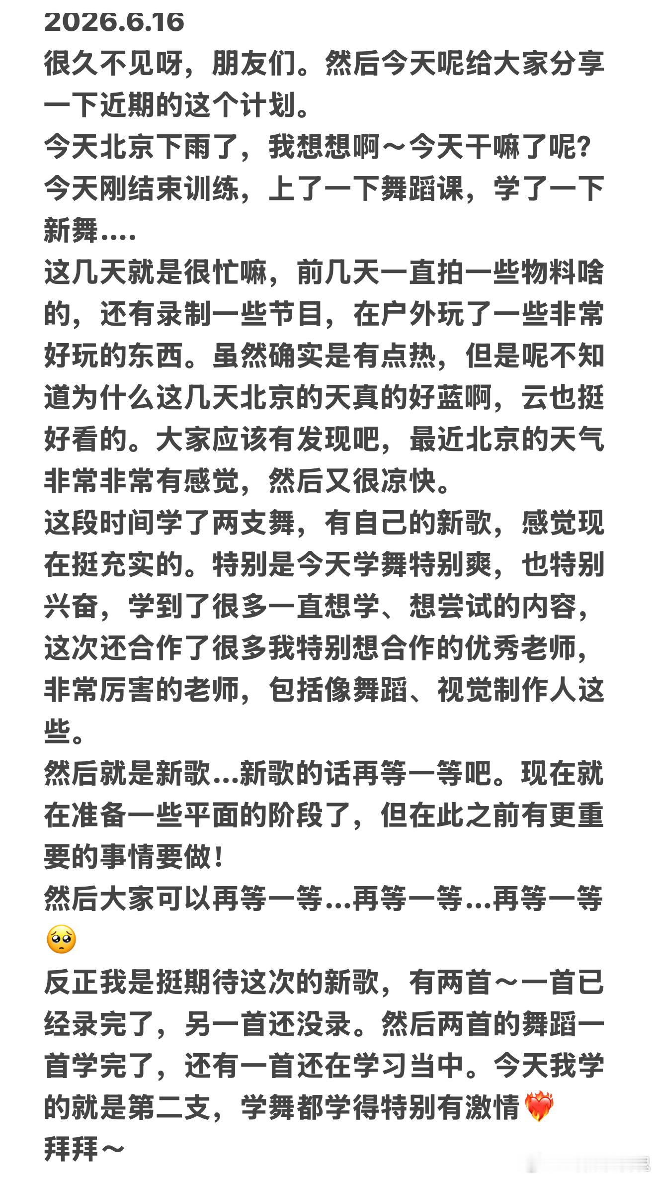 好喜欢刘耀文给小满月的分享、报备就这样把我们放心上。大家请投好百花！等待两首精品