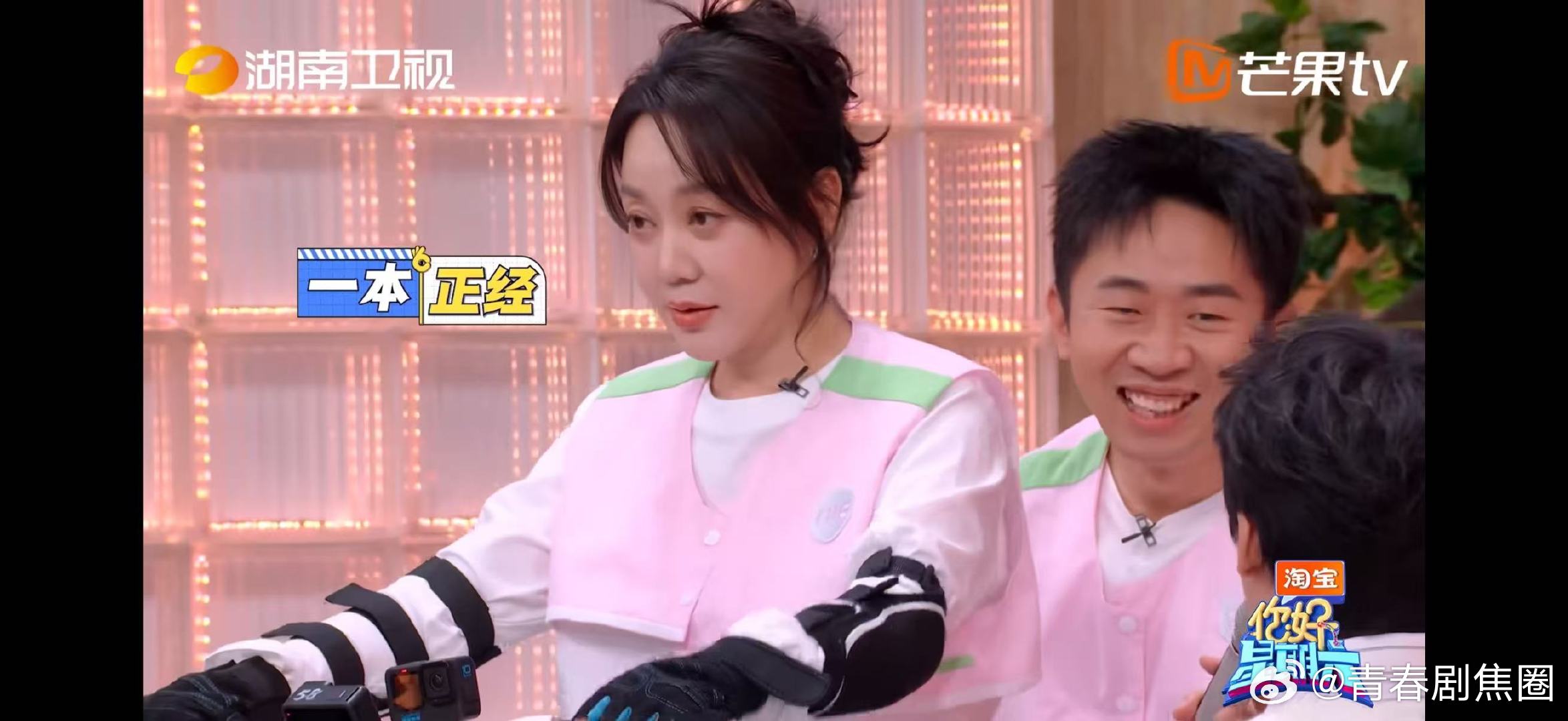 闫妮一出手就是王者 闫妮的隐藏技能解锁你好星期六你好星期六又被闫妮惊艳，天赋型选