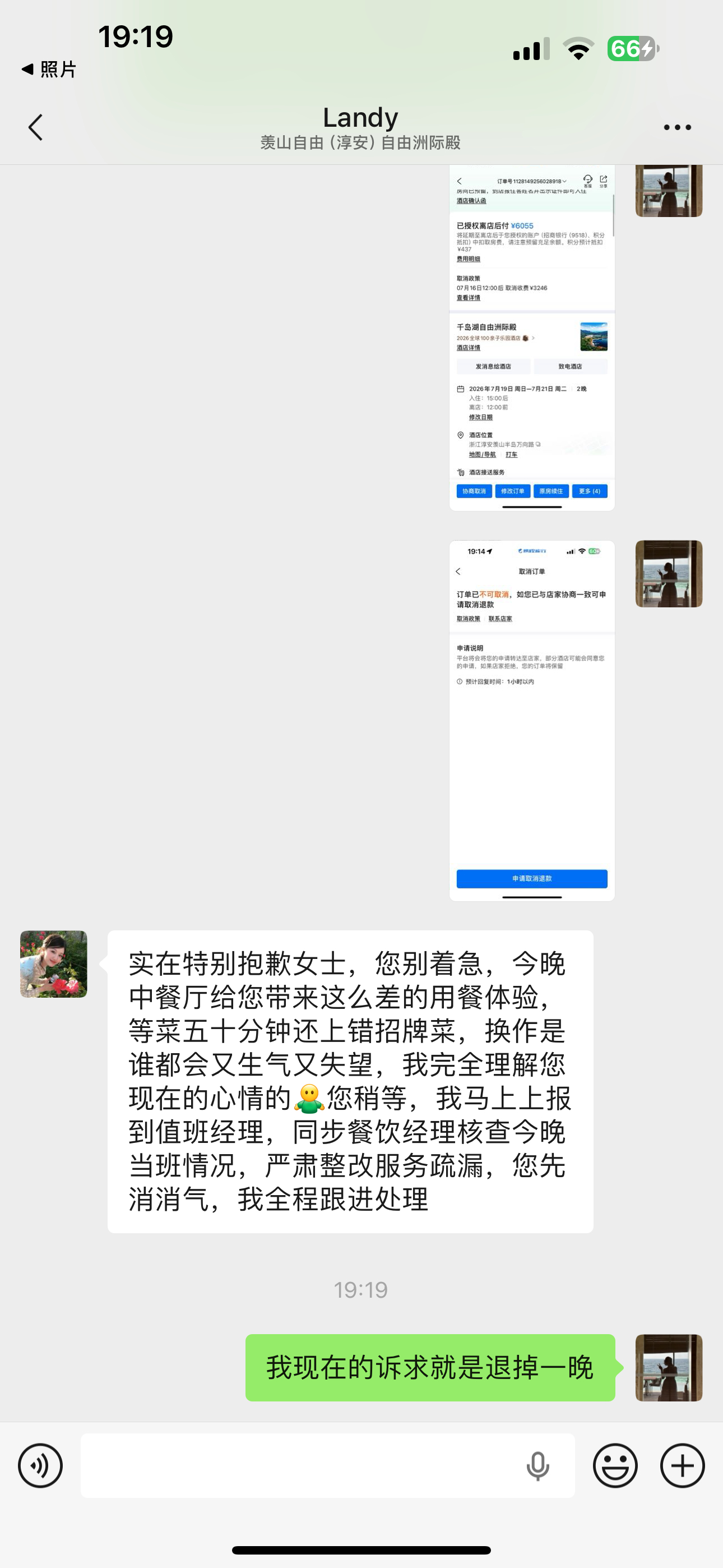 莫慌种草酒店景确实美 但是服务有点拉我歇歇晚上plog再跟你们叨叨简直酒店踩雷圣
