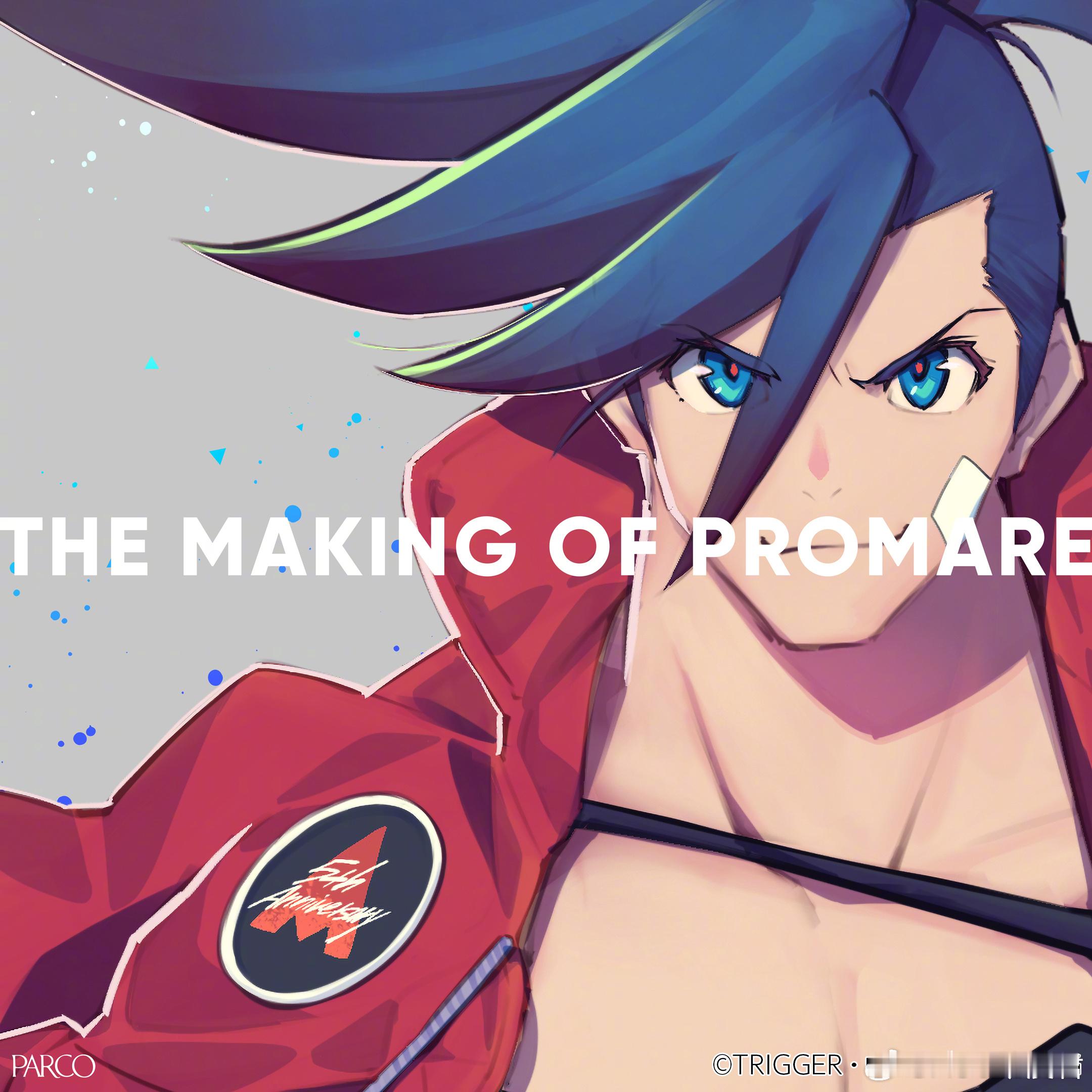 《PROMARE/普罗米亚》上映5周年纪念视觉海报公开！5周年纪念展 2/21-