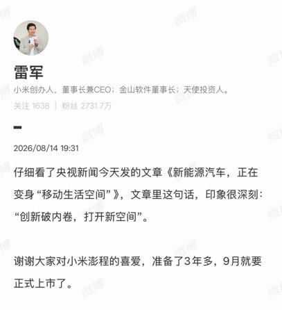 小米的确干的事情和别人不太一样。要么，速度和激情，开辟了一个纯电新赛道；要么，在