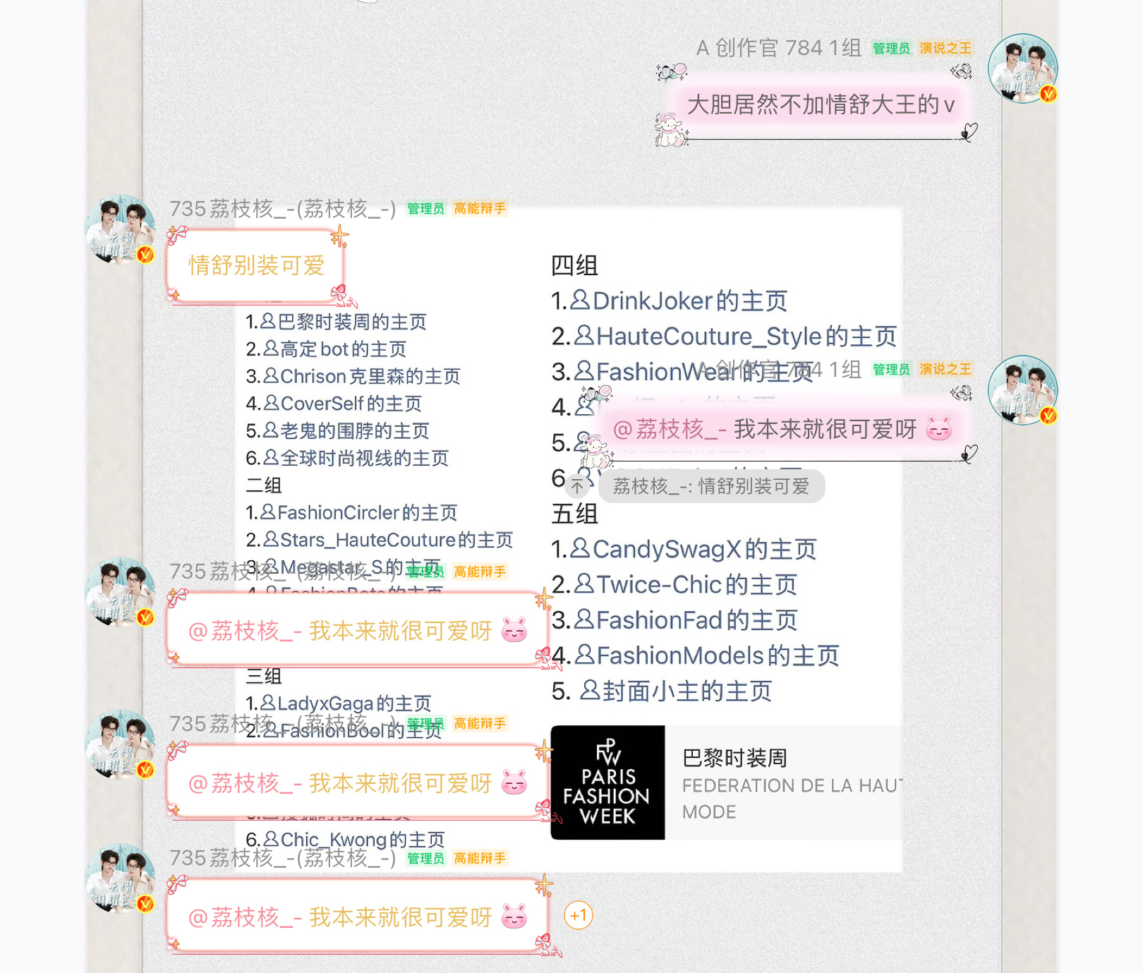 我本来就很可爱呀