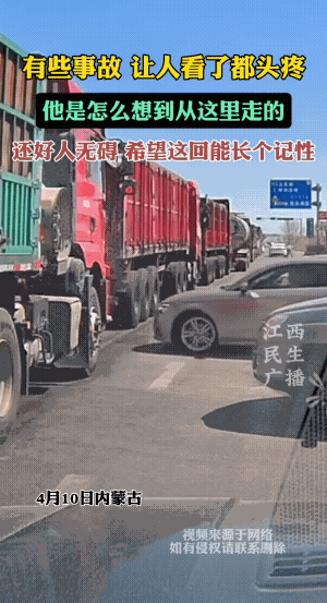 相信小车司机知道这样穿过是违规的，不过，他想取个“巧”。
可是巧了，此时此刻，绿