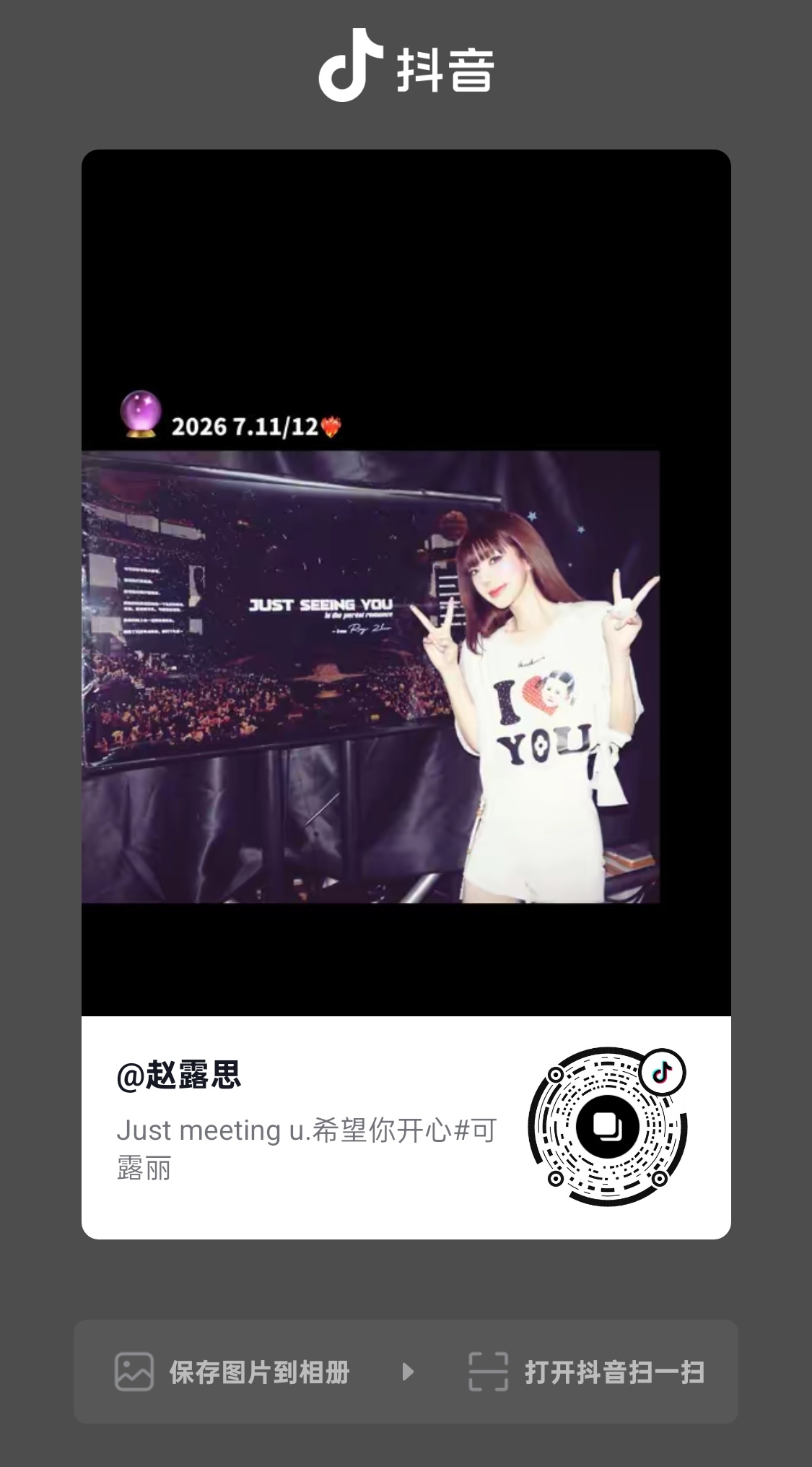 赵露思💜赵露思 今日🫘日常任务👇🏻做完打k加热澳门浪漫回忆➕新歌MV➕露