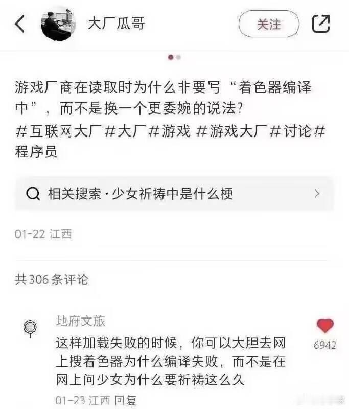 🔵越共膝盖中了一箭( ﾟ∀。)7"星球游民