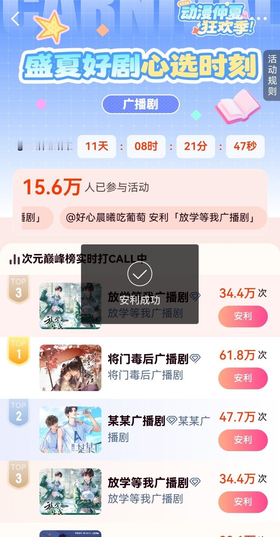 放学等我广播剧 路人粉来帮忙了 上学那会挺喜欢看的 3🎫全投了放学等我 