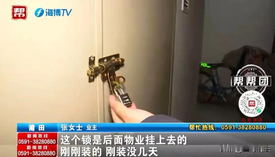 “太离谱了！”福建莆田一女子拍套房，物业断水断电竟要她缴前业主欠款，令人震惊的真