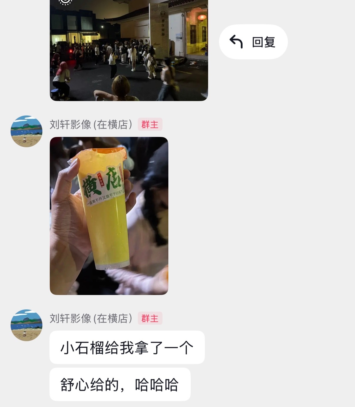 虞书欣还没下班，给在外面等的小石榴们准备了玉米汁
