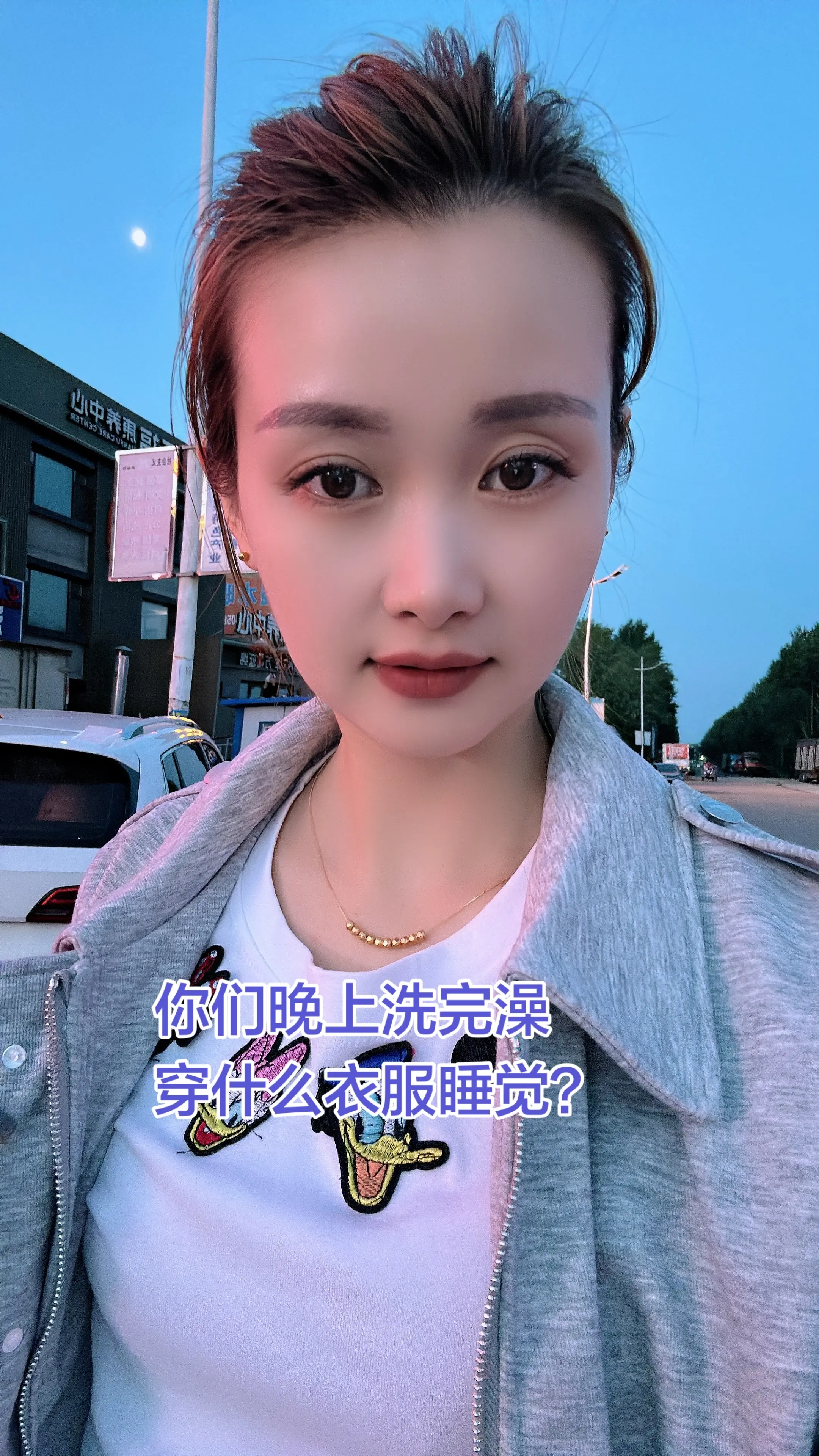 猜猜我穿的啥😂