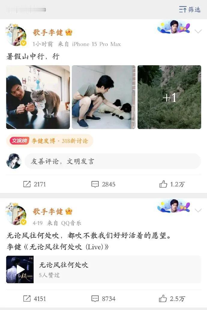 李健时隔138天终于发博！网友：这是度假结束营业了？
李健发博 话题引发关注！距