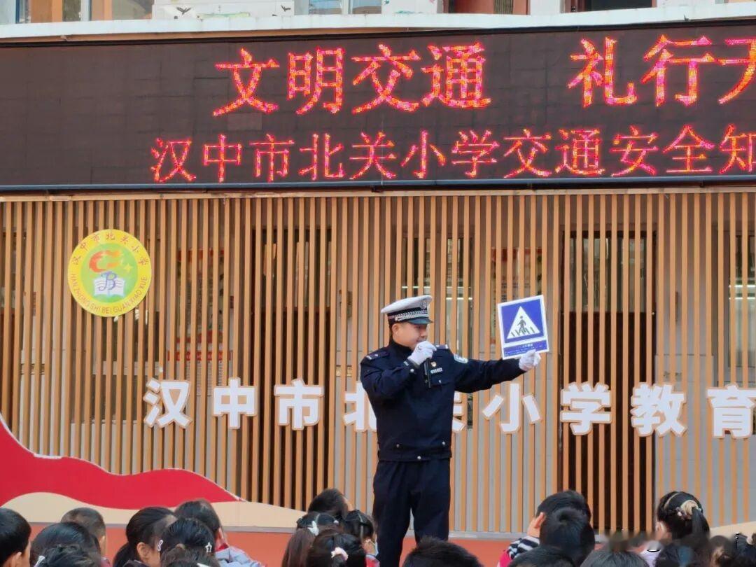 汉中市北关小学“文明交通 礼行天下”交通安全主题教育，在全国交通安全日（12月2