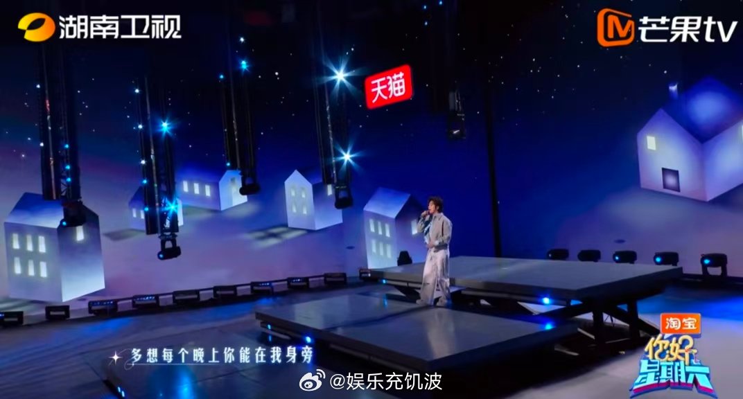 这次武艺真的是带着作品回来的 武艺唱小满好甜 你好星期六甜度超标！新歌《小满》舞