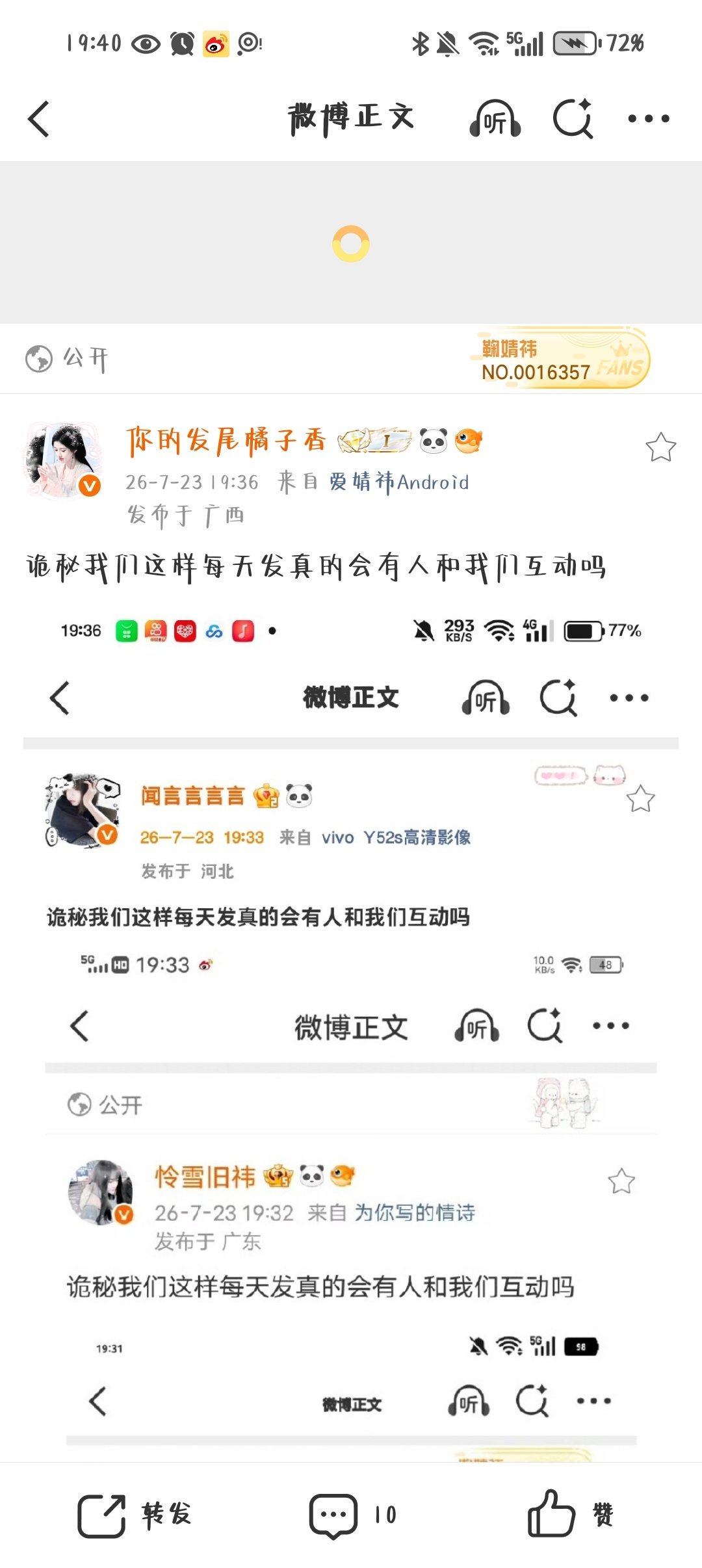 诡秘我们这样每天发真的会有人和我们互动吗 