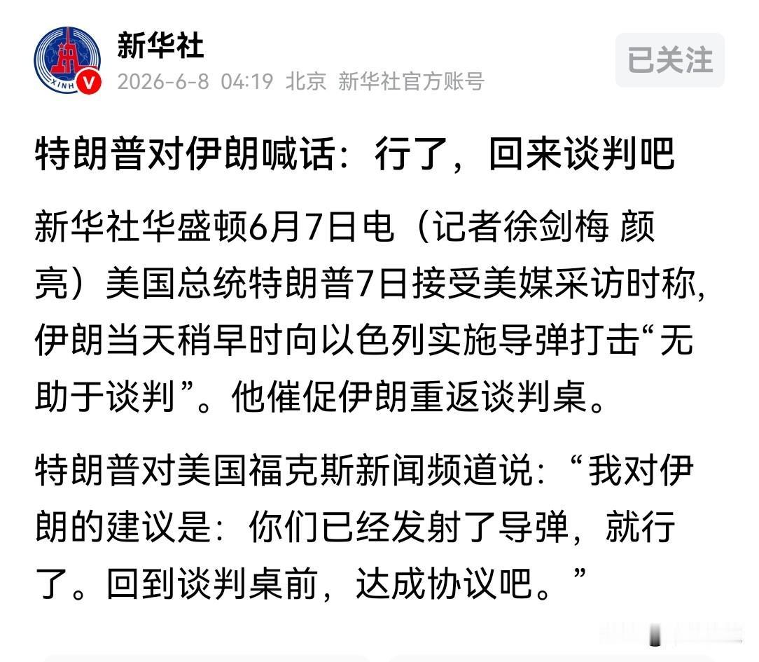 特朗普才发现内塔尼亚胡根本不给他“面子”
特朗普一直认为自己是美国的主宰，而以色