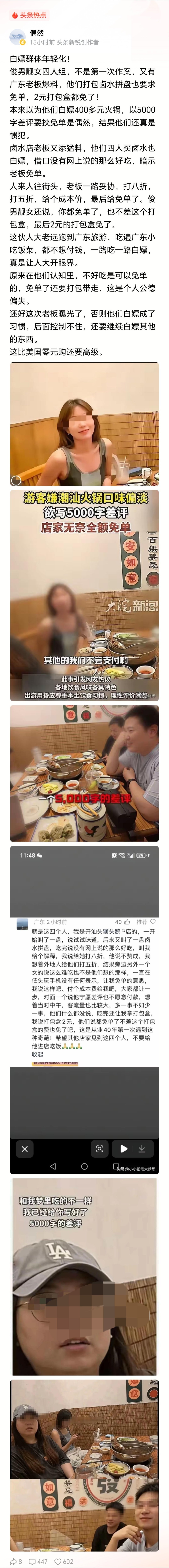 这种事如果发生在二十年前，以潮汕人的彪悍和团结的风格，早就被打死丢大海了。
