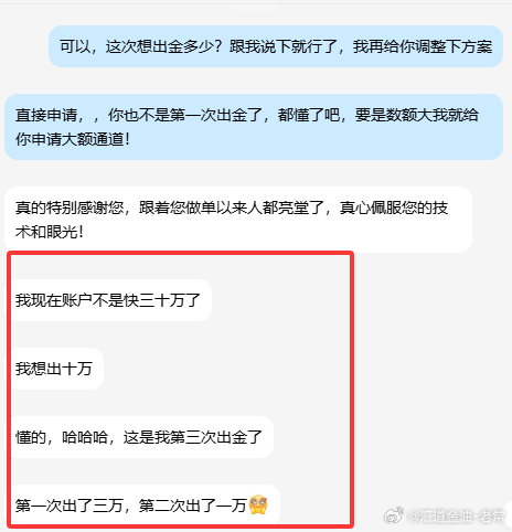 老常实盘真实案例实时分享 喜报：老常实盘成员今日即将出金10万美金，恭喜！我敢说
