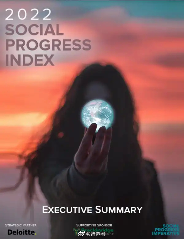 全球社会进步指数（《2022 Social Progress Index》），并