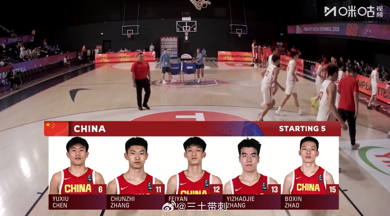 U17男篮世界杯 关键战！ 