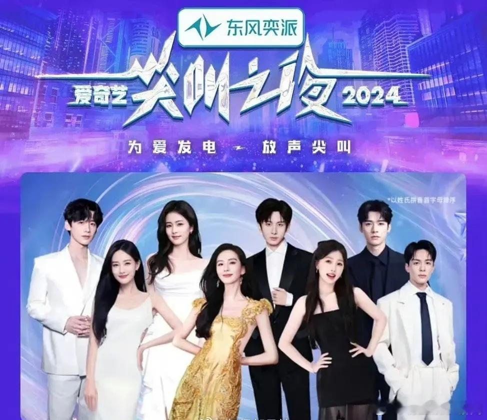 前排C位是刘诗诗、虞书欣，两边的是李一桐跟曾舜晞，后排C位是白鹿、成毅，两边是白