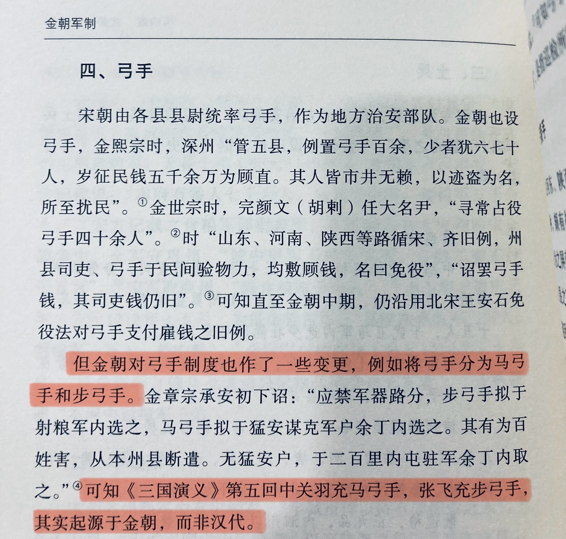 没毛病，刘关张早年活动的地界都在金朝实控范围