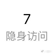闹麻不。 