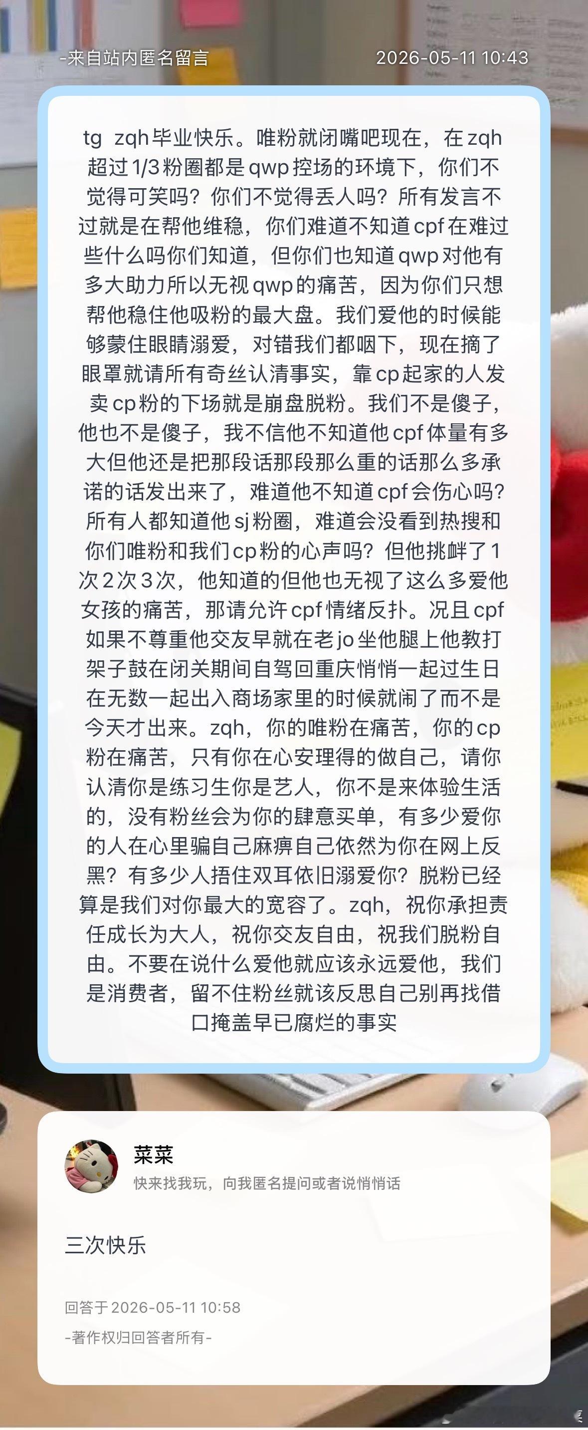 脱粉左奇函 