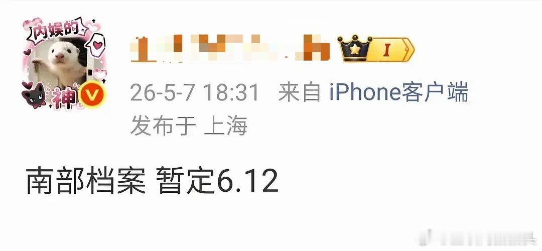 南部档案和世界杯同时开播，会扑吗？ 