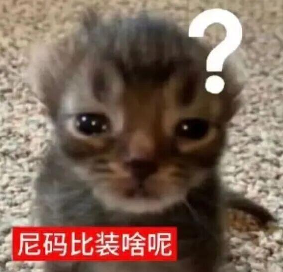 看到顶着我女儿头像的博爱b替别人说话我就这样 